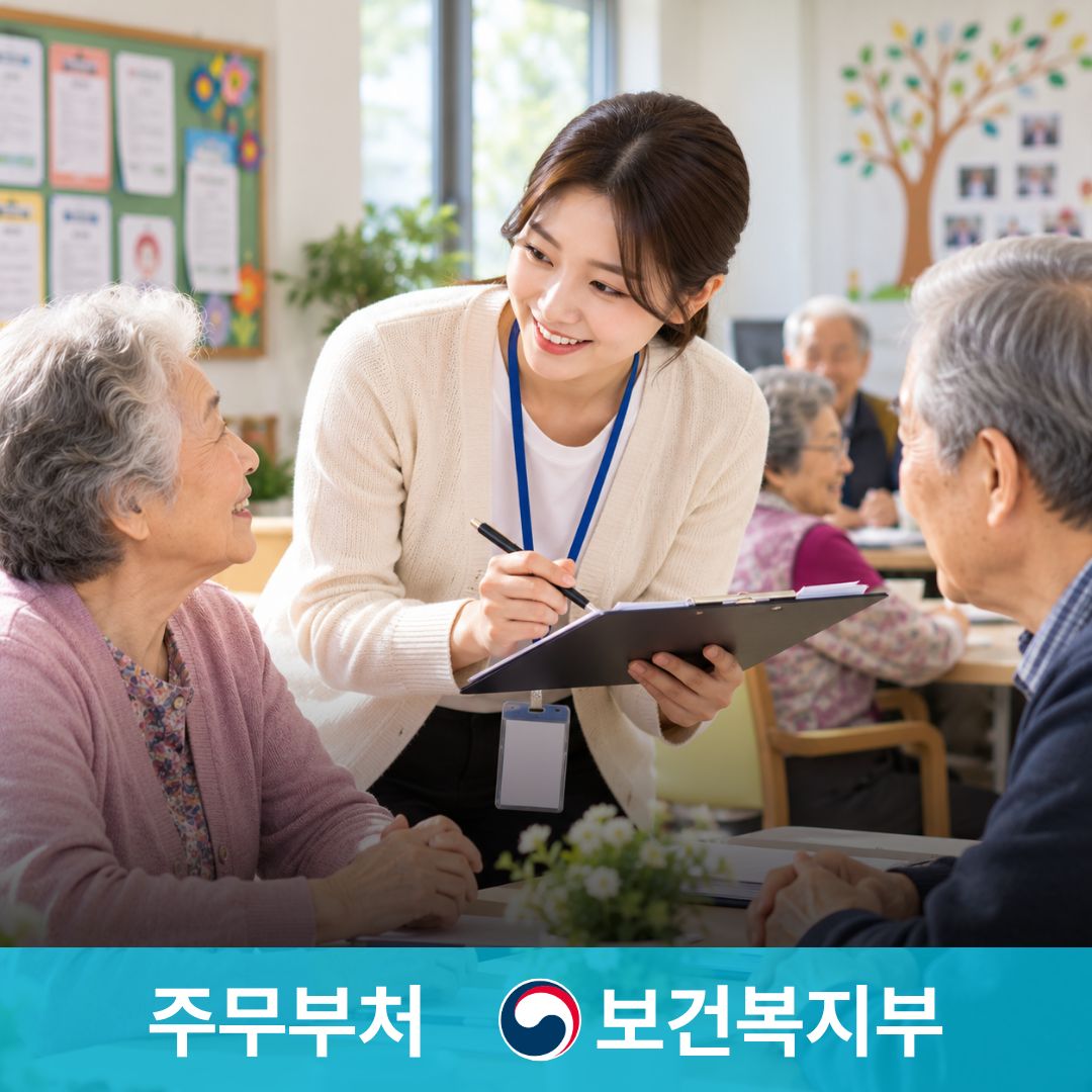 경로당행정매니저 자격증 과정